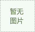 手机壳的重要性以及它的发展